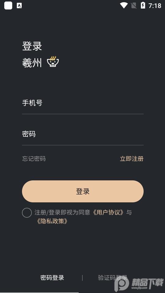 羲州数藏app安卓版1.0.0最新版 v5.3.2