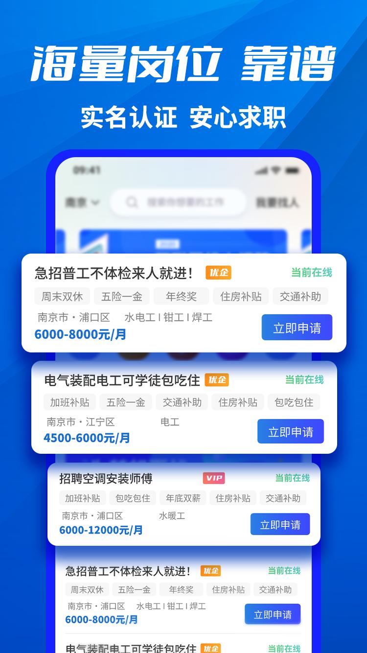 千万职联app1.0.23 手机版 v5.3.1