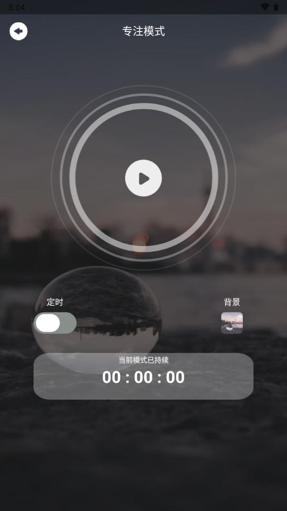 好眠睡眠app纯净版v1.3 永久版 v6.2.2