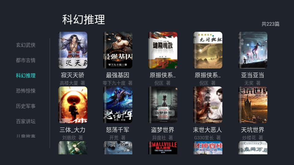 熊猫阅读tv电视版v2.0.0 最新官方版 v3.1.2