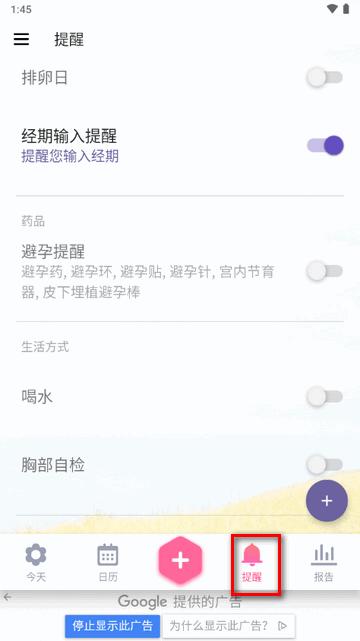 小月历经期软件 小月历经期软件