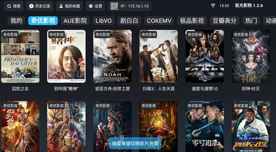 极光影院最新TV版