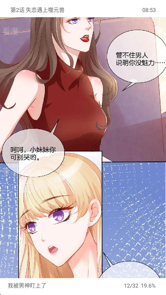 漫画屋app下载新版v1.3.2 纯净版 v3.2.1