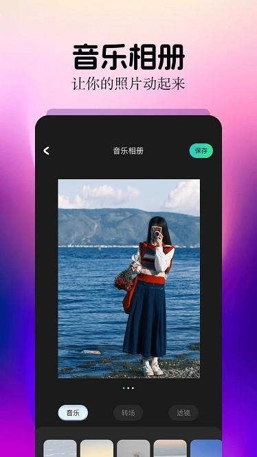 细狗视频编辑app手机版1.3 安卓版 v5.5.1