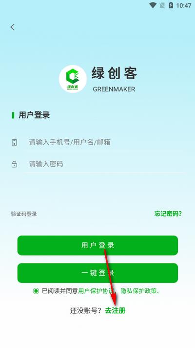 绿创客app最新版 绿创客app最新版