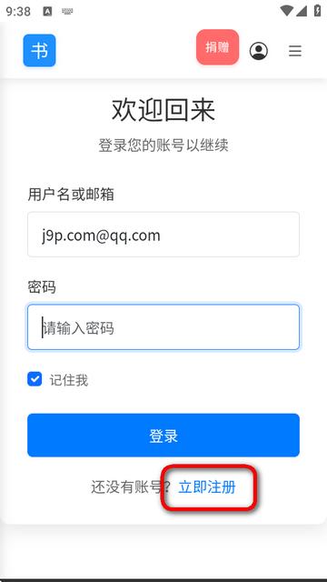 遇见云书搜索下载