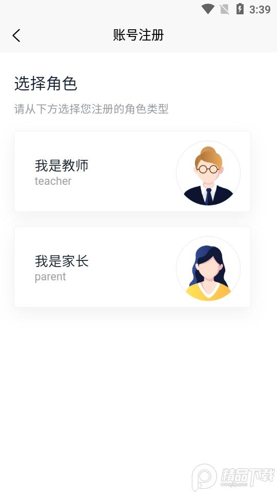 甘南教育云平台客户端v3.0.3 最新版 v5.5.3