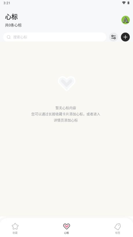剪藏安卓手机插件v2.9.13 最新版 v4.0.1