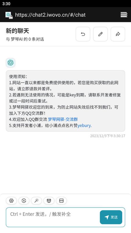 梦琴网驿官方正版v2.14.7 最新版 v3.2.2