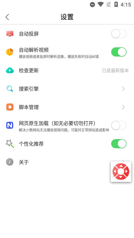 天天投屏去广告版v9.29 安卓手机版 v4.0.2