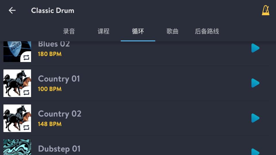架子鼓软件classic drum高级版v8.38.2 安卓最新版 v4.2.4