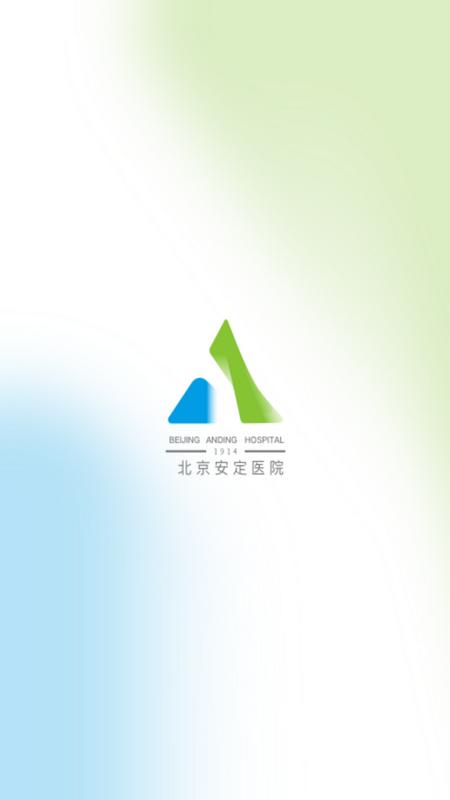 北京安定医院手机端v3.3.0最新版 v4.4.1