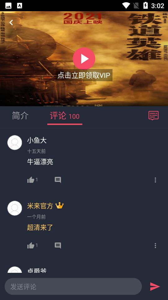 米来影视app最新版v1.2.2.8纯净版 v3.3.1