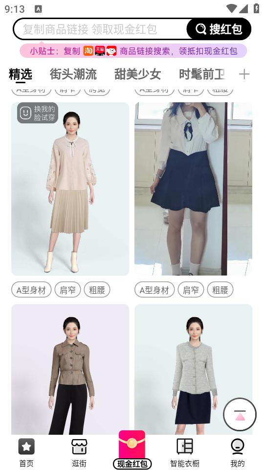 好搭盒子手机客户端12.35.0 最新版 v5.0.4