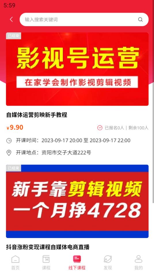 智媒教育短视频学习软件1.0.0 手机版 v6.4.3
