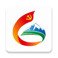日喀则珠峰党建appv1.2.2175 最新版
