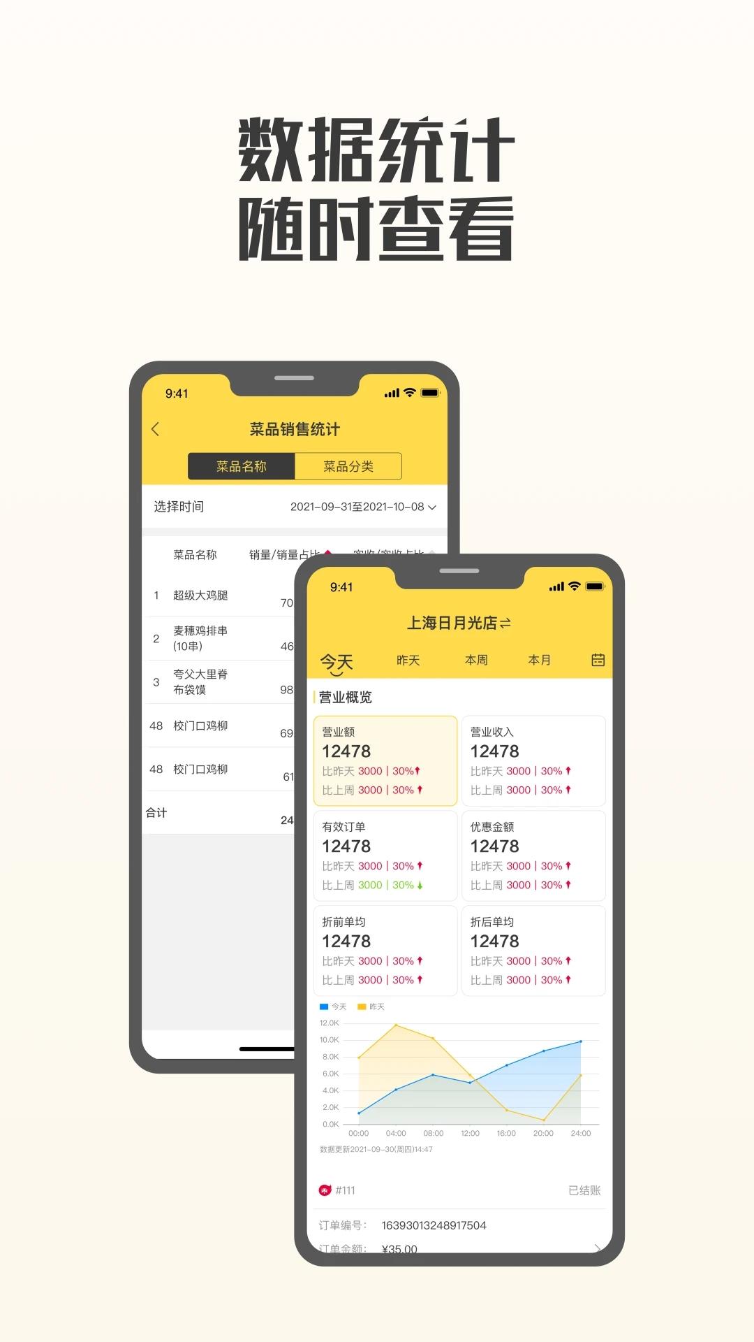 夸父商家app4.7.1 安卓版 v6.5.2