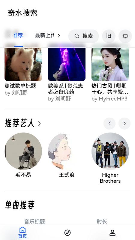 奇水搜索手机版