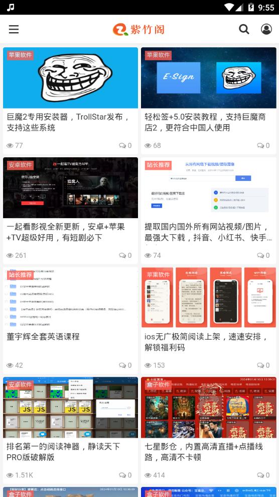 紫竹阁软件app手机版1.0.7最新版 v5.5.4