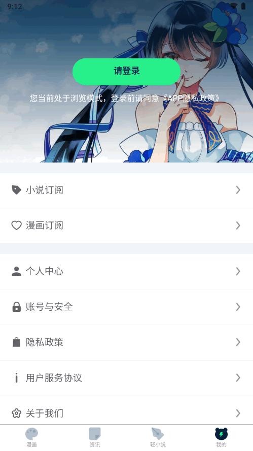 再漫画app安卓版v1.6.15 纯净版 v3.3.4