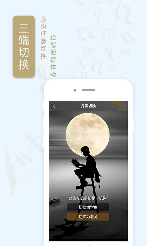 半亩艺树 v3.5.3