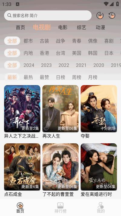 豆豆影视app免广告版v1.0.0 安卓版 v4.0.3