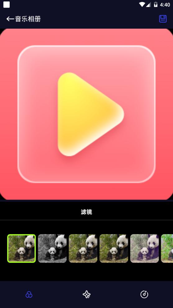 魔王应用app手机官方版1.4最新版 v3.5.4