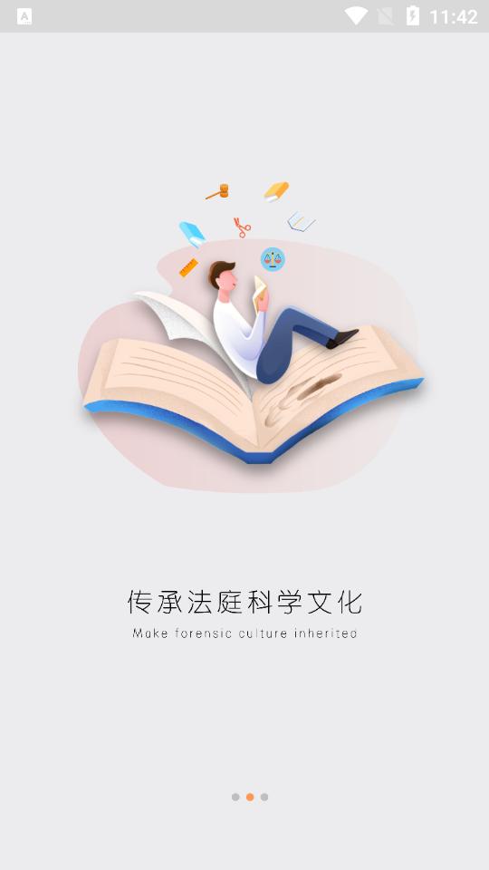 鉴识教育平台1.0.0 最新版 v4.1.2