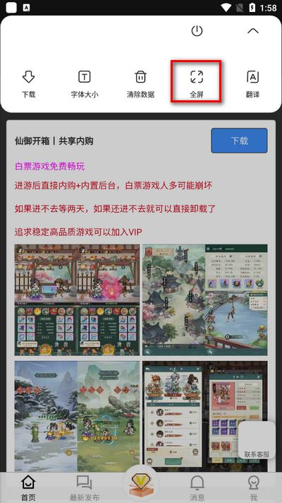 黑侠apk手机版