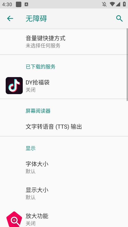 DY抢福袋最新app99999 安卓版 v5.5.4