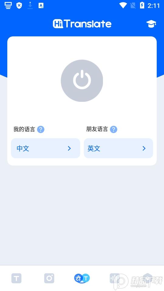Hi Translate实时翻译器最新版v5.2.2.003.gp去广告版 v5.1.1