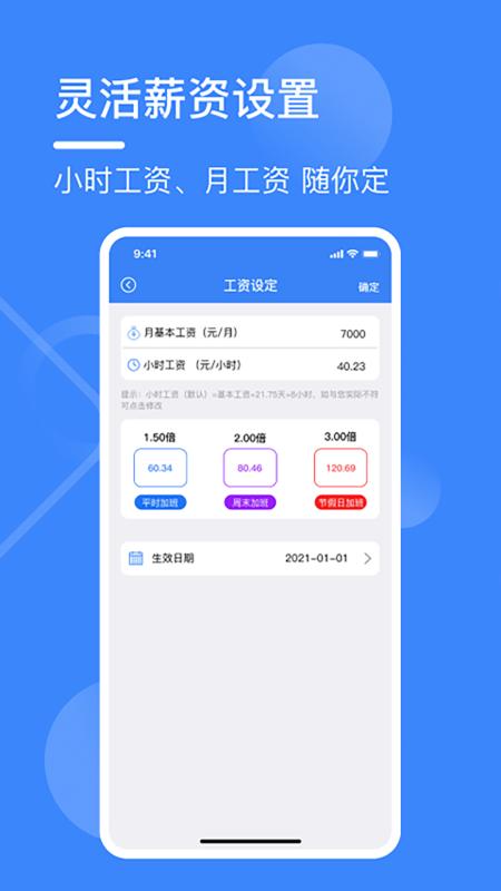 记工表app解锁版v1.6 安卓手机版 v6.1.1