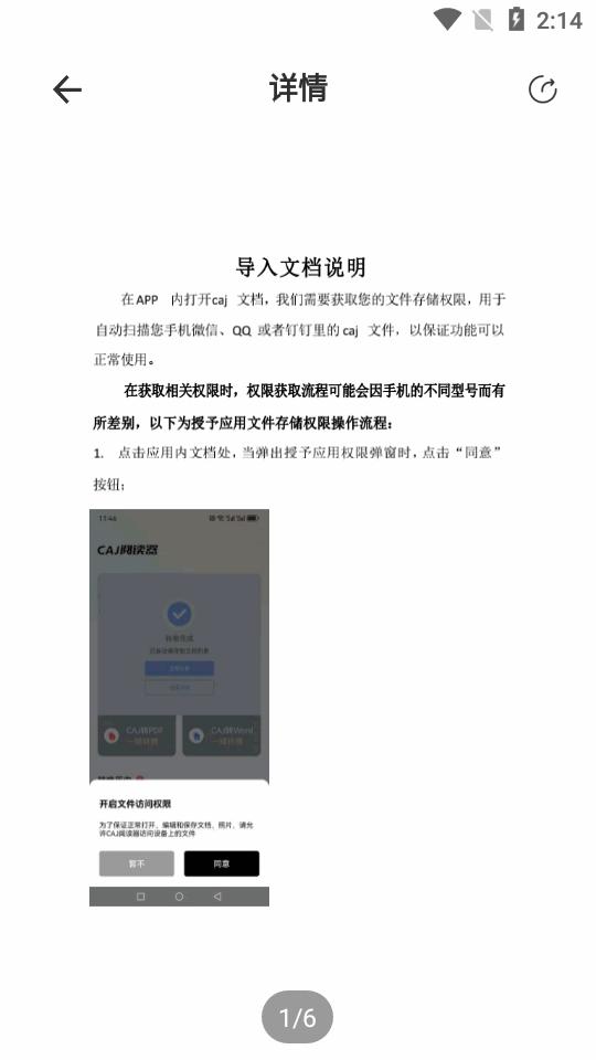 CAJ阅读器app最新版v2.1 官方版 v4.0.2
