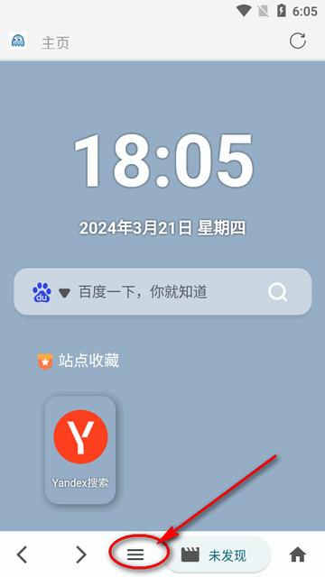 好看Browser浏览器安卓版