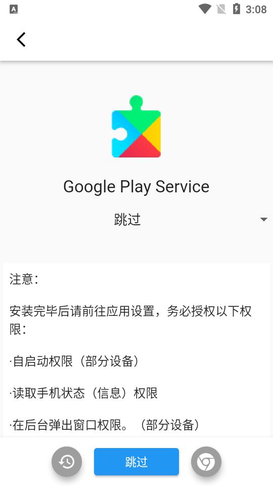 谷歌套件安装器XGI最新版v0.2.4.6 beta手机版 v4.5.4