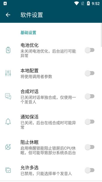 文本转TTS语音共存版(MultiTTS)