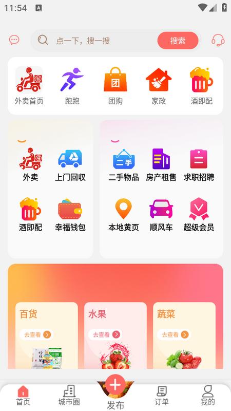 山猴商城app 山猴商城app