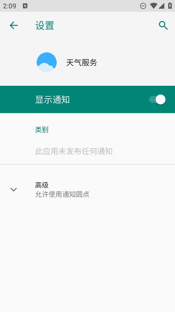 联想天气服务app15.0.0.0007 最新版 v4.1.4