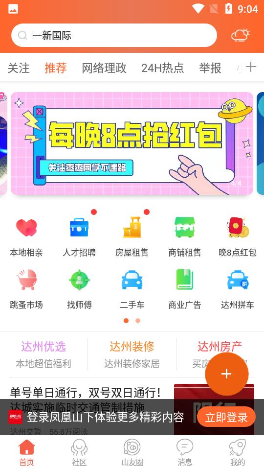 凤凰山下 凤凰山下