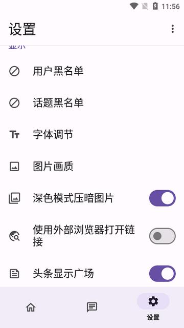 酷安极速版app最新版