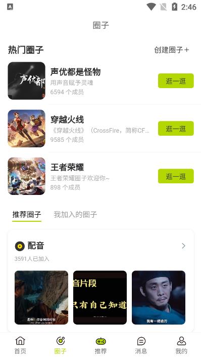 游戏快报盒子app官方版v1.0.3最新版 v6.5.2
