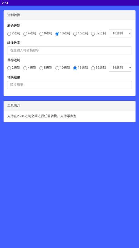 部怡钉匣子app手机版v1.0.0安卓版 v5.1.1