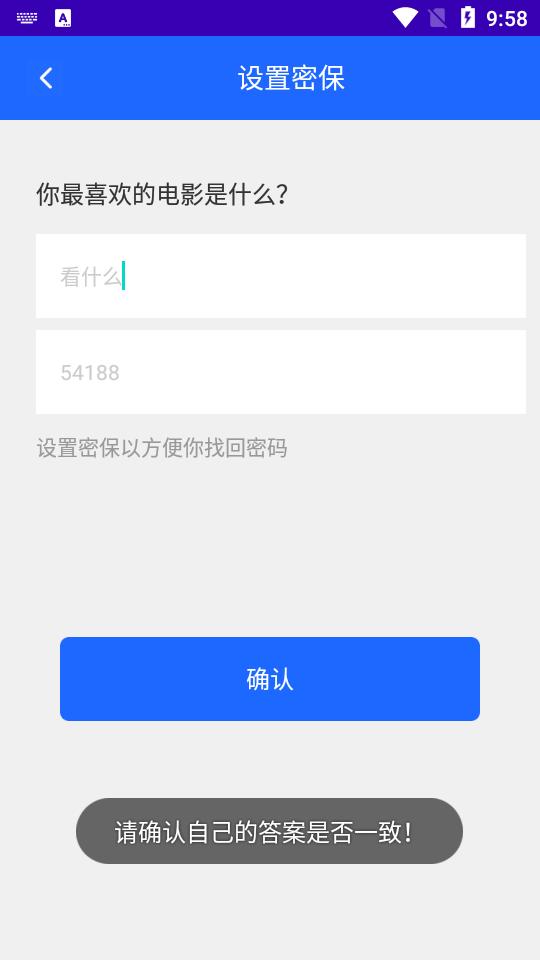 安捷应用锁app2.0.0 手机最新版 v4.0.1