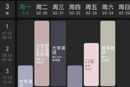 极简课程表app