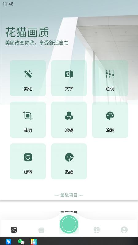 花猫画质盒子安卓版v1.1 官方版 v4.0.3