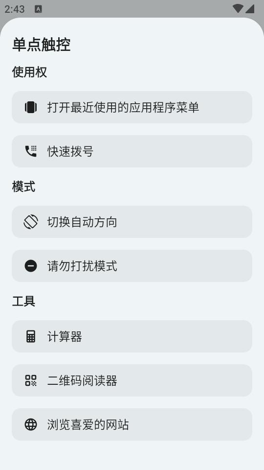 摄像相孔按钮软件(Action Notch)v1.2.6 汉化高级版 v3.4.1