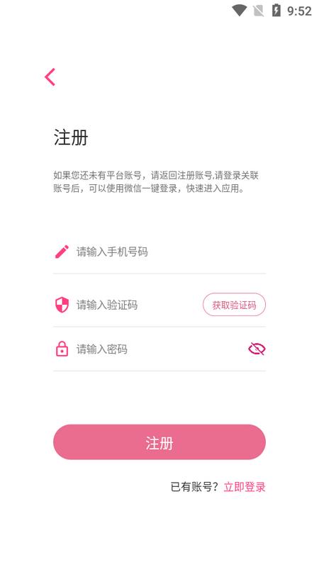 西安母子手册app官方版v1.2.4最新版 v6.4.3