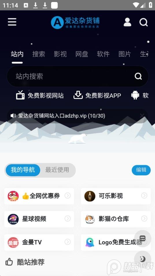 爱达杂货铺app免费版1.0最新版 v3.3.1