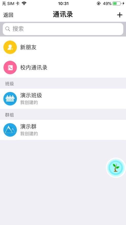 科华微校安卓版v1.3.4 手机最新版 v4.4.4