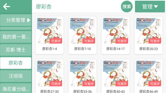 阅享星英语app手机版v5.0.87.203543 安卓版 v3.1.3